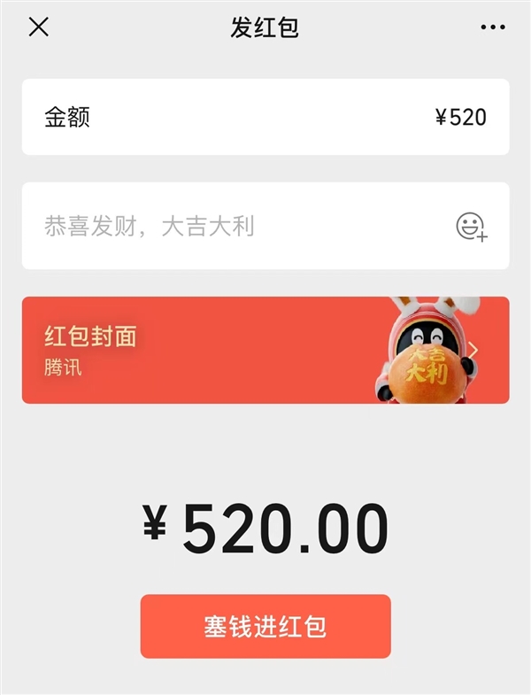 今天情人节 微信可以发520元红包 律师提醒:分手可能要不回
