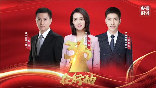 直播：一年一度的央视3·15晚会来了