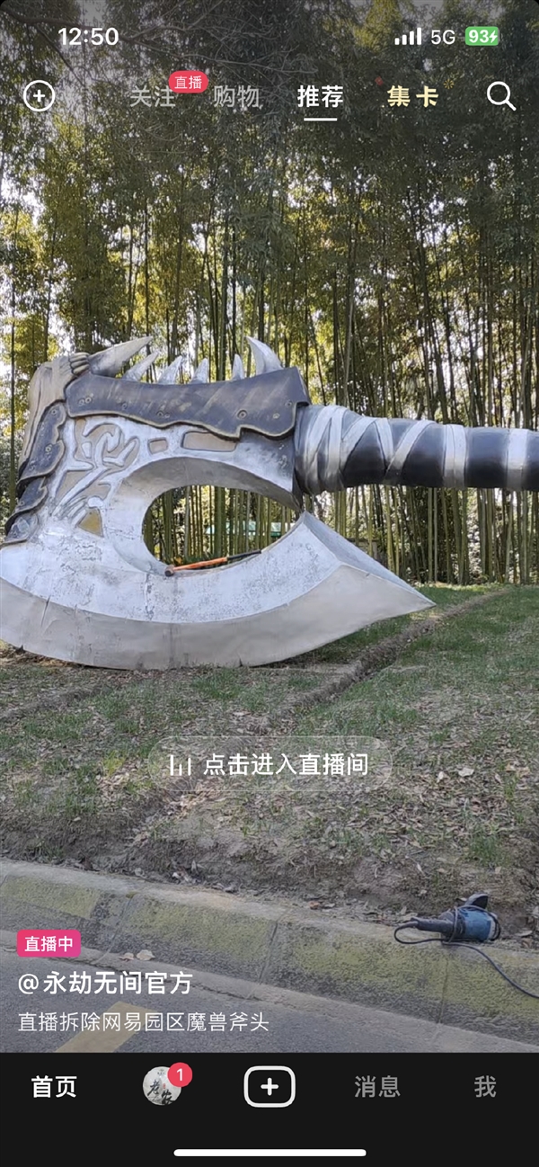 硬气！与暴雪谈判失败 网易《永劫无间》官方开直播拆魔兽园区景观