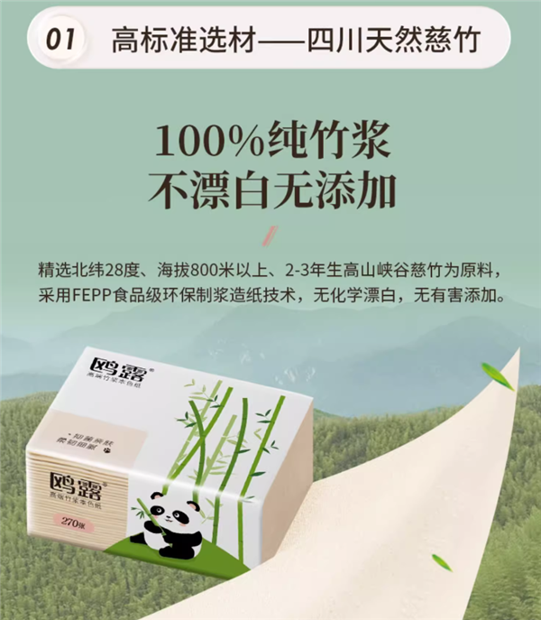 欧盟FDA食品级认证 慈竹原浆无添加！鸥露竹浆抽纸大促：1块钱一包