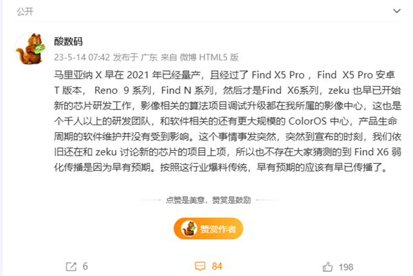 放弃ZEKU自研芯片!OPPO张璇:产品生命周期软件维护不受影响