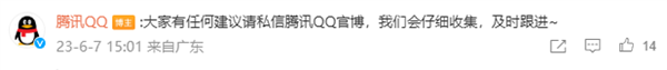 吐槽QQ空间难用!腾讯回应首位走出考场的考生喊话马化腾:建议非常重视