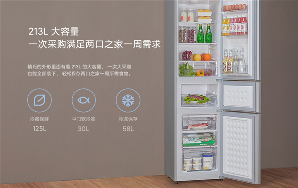 每天耗电0.66度 小米米家三门冰箱213L发布:1099元