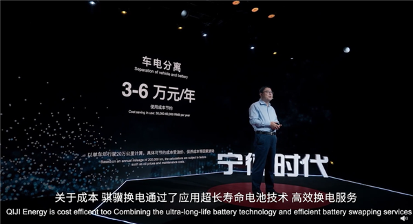 真比加油快！宁德时代发布“骐骥换电”：重卡几分钟满血出发