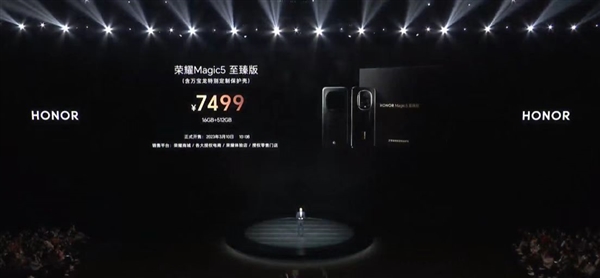 荣耀Magic5还有至臻万宝龙版!16GB+512GB 7499元