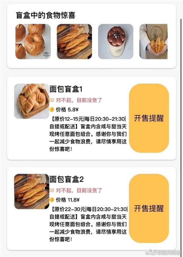 成都刮起剩菜盲盒风!便宜的临期食品供不应求