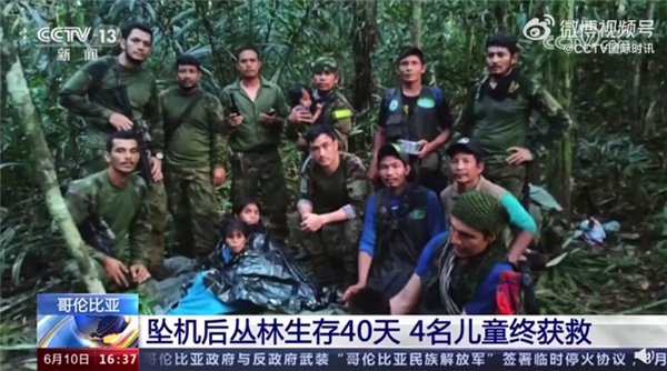哥伦比亚4名儿童坠机后丛林生存40天后获救：用树枝搭小棚 裹毯瘦到脱相