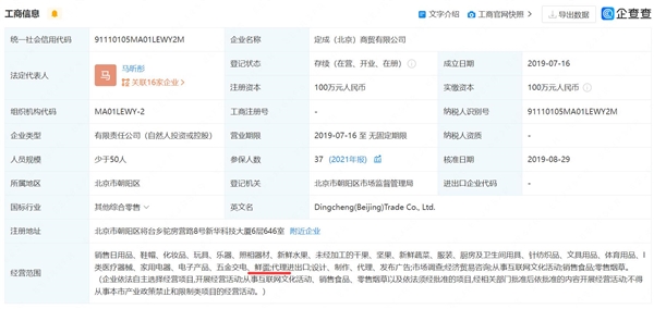 25年闺蜜谎称卖鸡蛋原来是公司副董:当事人关联数十家公司