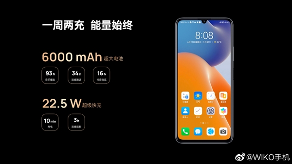 5G鸿蒙手机来了！WIKO Hi 畅享60 5G发布：1399元起