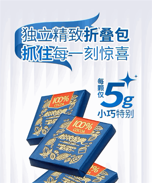 一颗4毛钱 高档独立包装!怡浓黑巧巧克力大促:35元到手