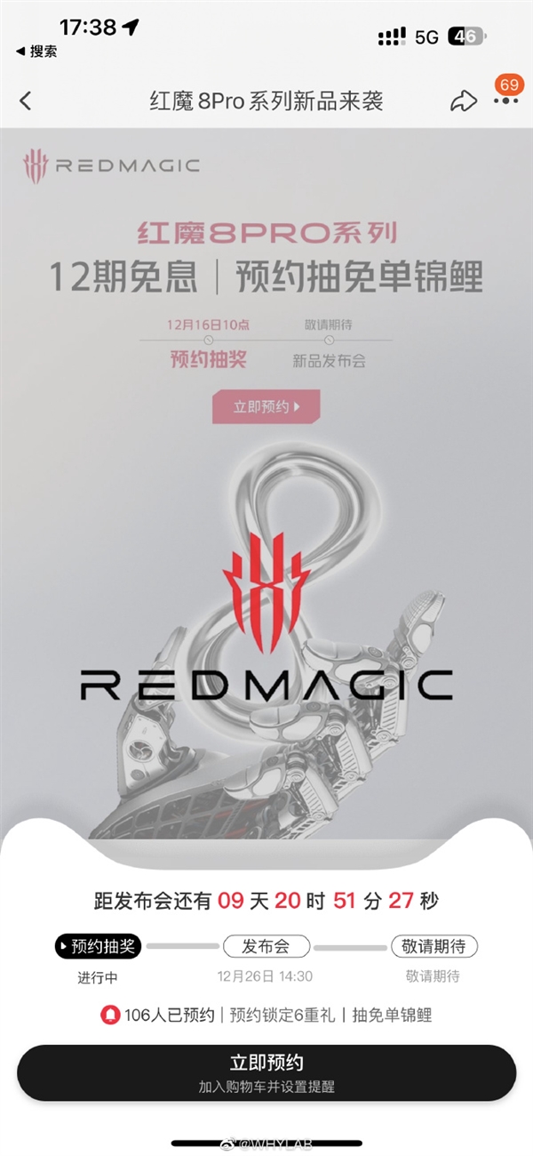首款第二代骁龙8游戏旗舰！红魔8 Pro来了