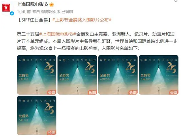 张颂文《第八个嫌疑人》入围金爵奖:这次是正面角色