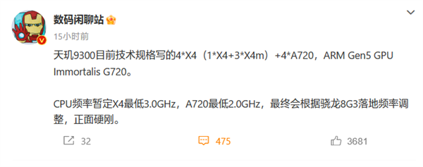 正面硬刚骁龙!天玑9300规格出炉:史无前例的全大核架构