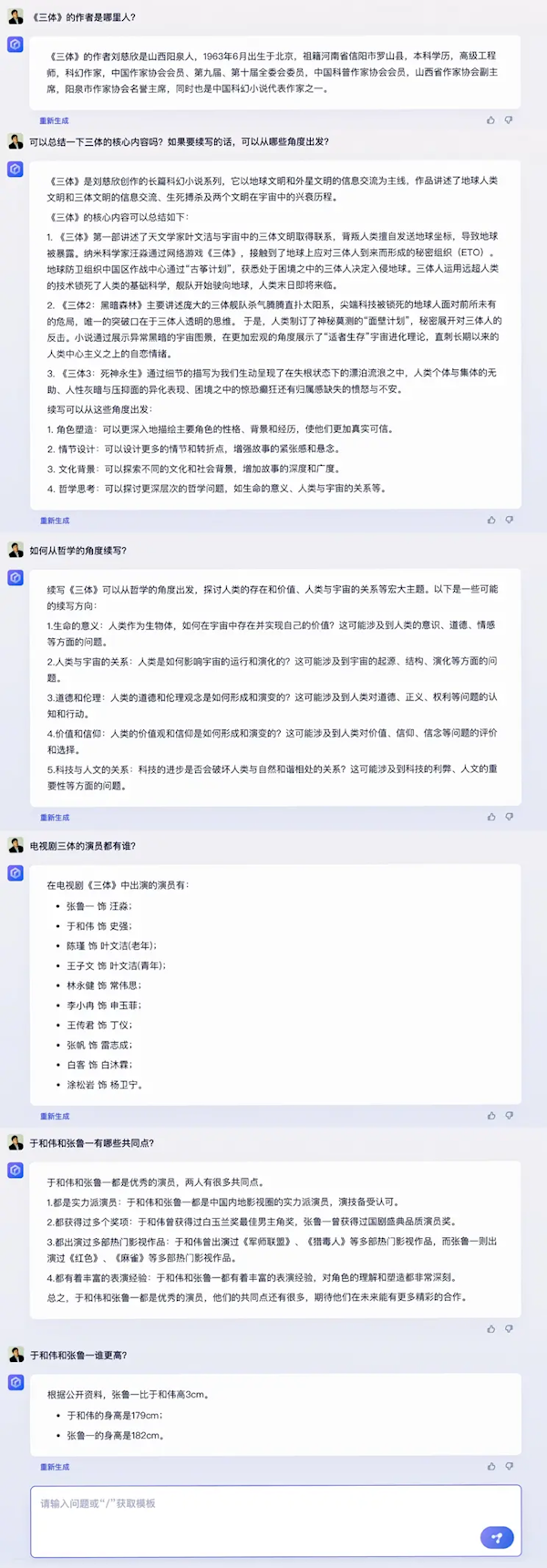 百度宣布文心一言正式发布 李彦宏:市场真的有需求