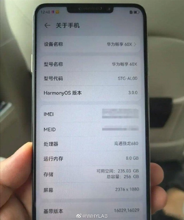 鸿蒙待机王！华为畅享60X真机抢先看：Mate 50工业设计下放