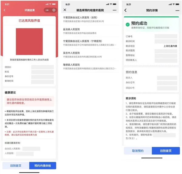 腾讯做了个小程序:普通人也能自查癌症风险 准确率超80%