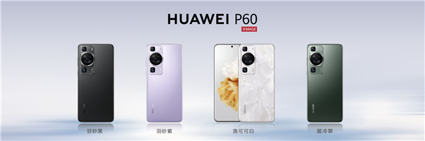 首发双向卫星通信、夜视长焦！华为P60/60 Pro发布