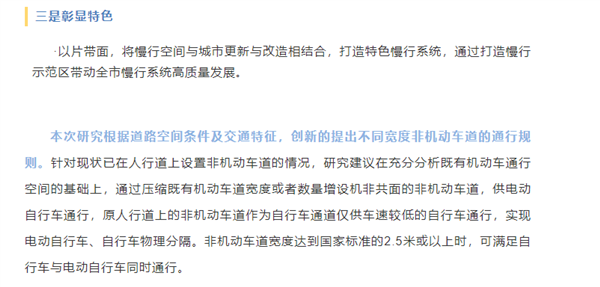 你支持吗?广州研究压缩机动车道宽度 让电动自行车通行