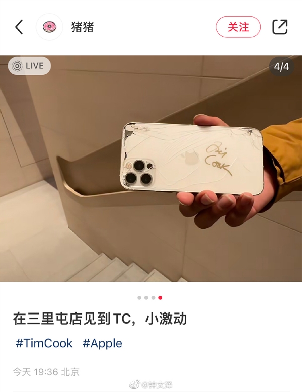 网友修iPhone偶遇苹果CEO库克:让他在碎了的后盖上签了个名