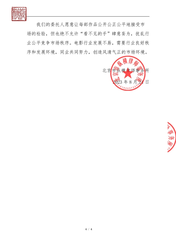 《消失的她》等5部电影联合抵制网络水军！悬赏总额300万找幕后黑手