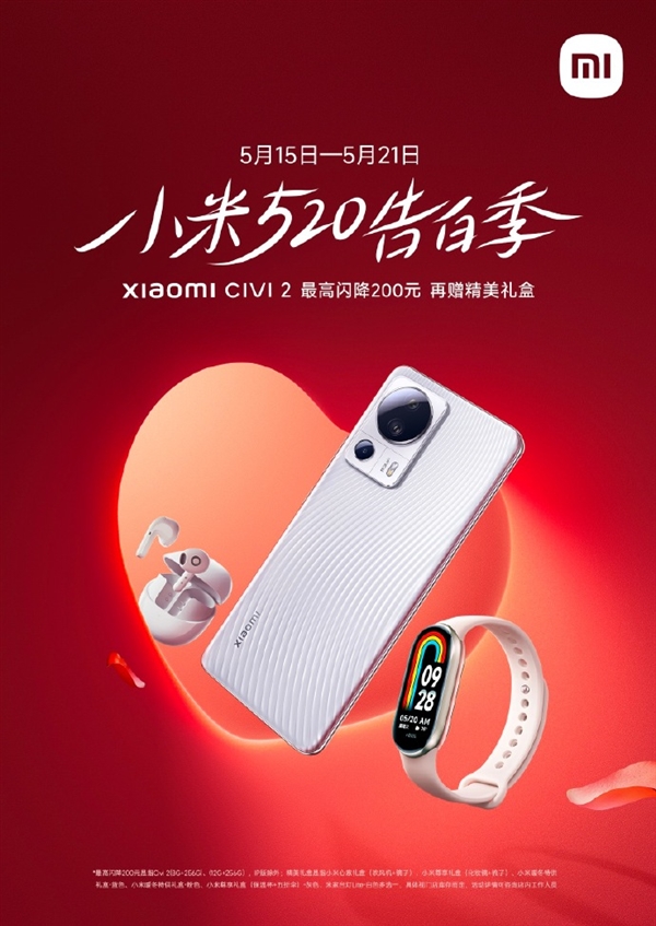 小米自拍神器便宜了!小米Civi 2官方降价200元:2299元起