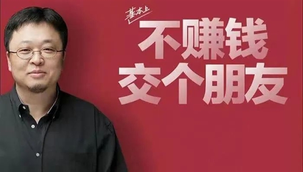 世纪睿科宣布收购交个朋友!网友:老罗不讲两句么?