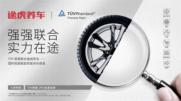 不废话 真低价！途虎养车2023轮胎节启动：几百元能买静音胎