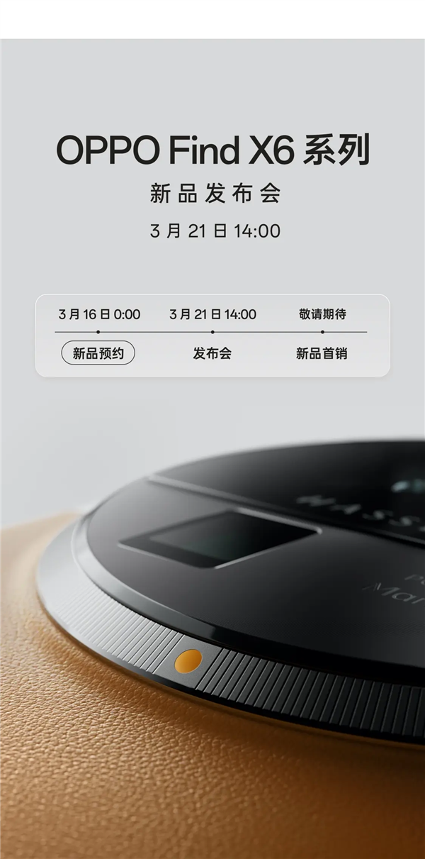 真爱粉！用户还不知道价格就把OPPO Find X6/X6 Pro全买了