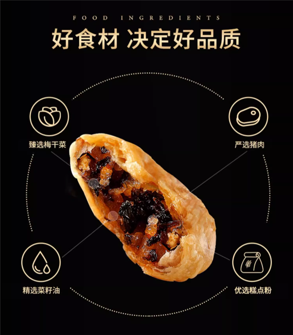 浙江老字号：德辉鲜肉梅干菜小酥饼大促：24元80个