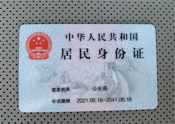 代表建议在全国范围内普及电子身份证 实现“一部手机走天下”