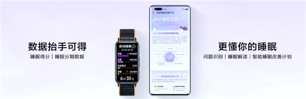269元起!华为手环8正式发布:屏大如手表 迄今最轻最薄