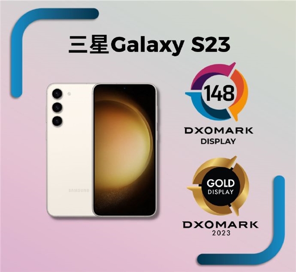 碾压iPhone 14!三星Galaxy S23 DXO屏幕得分148分 全球第四