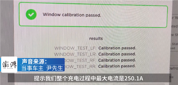 新车充电烧毁 特斯拉回应因电流过大:曾甩锅被国家电网硬怼