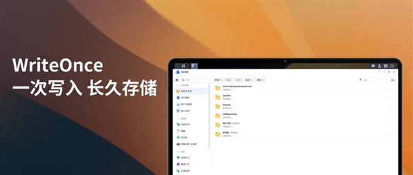 群晖DSM 7.2推重磅新功能:文件锁定100年 谁也删不掉