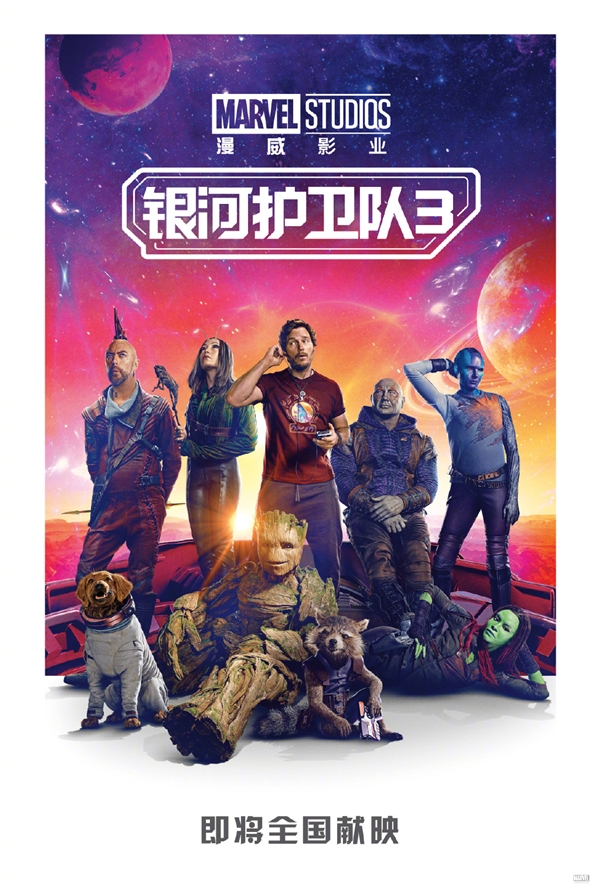 三部曲完结!漫威《银河护卫队3》确认引进 结局感人