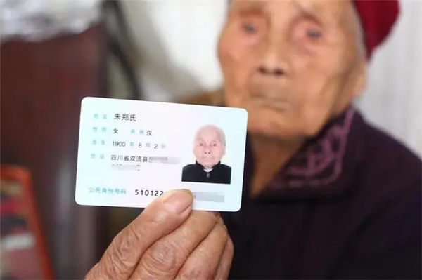 “最牛00后”：成都122岁长寿老人朱郑氏去世 家人100多名