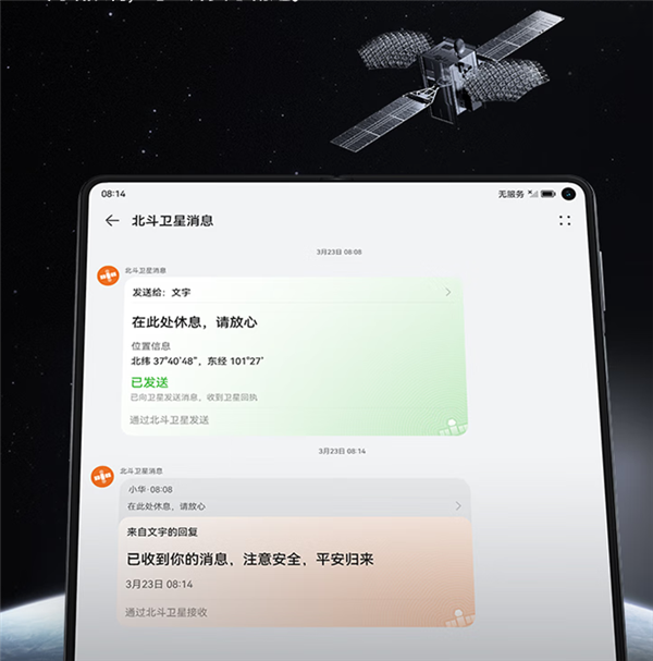 首款双向卫星通信折叠旗舰!华为Mate X3开售:12999元起