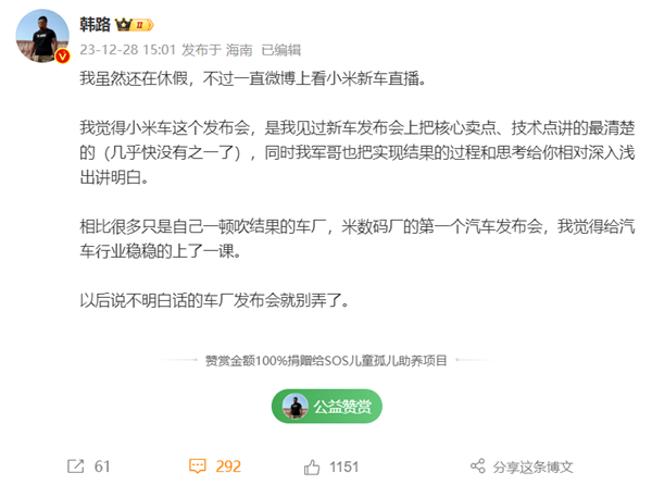 车评人评小米汽车技术发布会：车圈第一个把卖点、技术讲明白的厂商