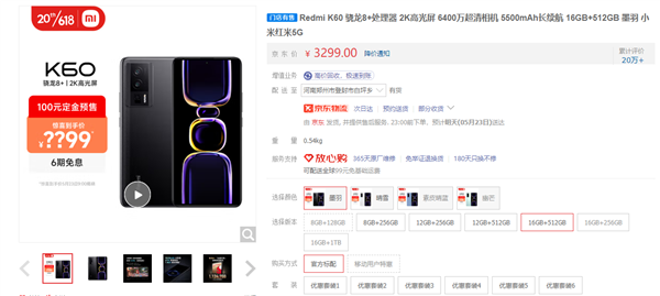 Redmi K60 16GB新版明天上市:号称同级最强!后台驻留比友商高2倍多