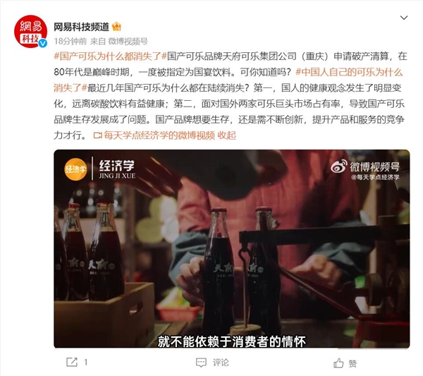 国产可乐为什么都在陆续消失？专家道出原因