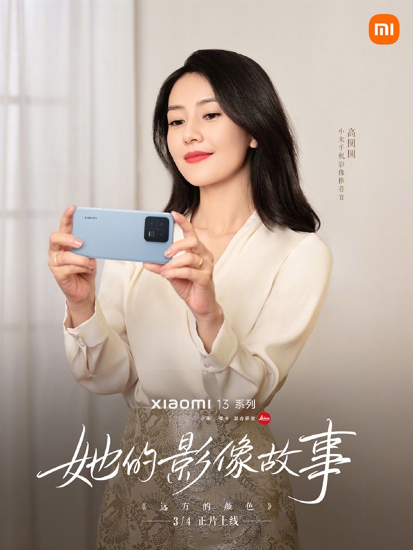  《狂飙》“大嫂”高叶上手小米13：徕卡人像实拍美呆