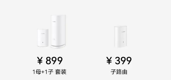 首发自研凌霄技术 华为凌霄子母路由Q6开售:媲美Wi-Fi 7