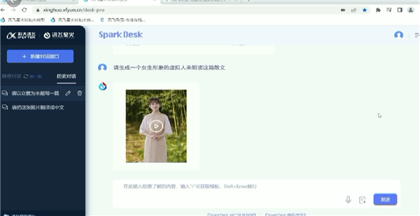 科大讯飞:星火认知大模型8月15日正式开放 将全面对标ChatGPT