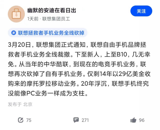 断臂求生？联想拯救者手机被曝裁撤 N+2赔偿：昔日中华酷联现状让人唏嘘