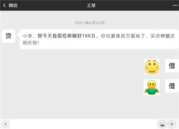 男子借百万去世家人拒还钱 两个表情包立功：网友感慨新借贷文化