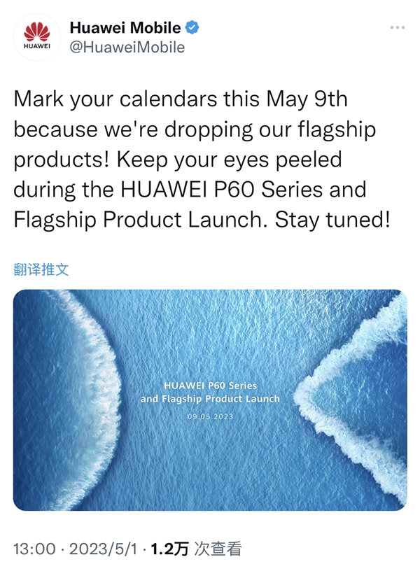 高端手机只有华为硬扛苹果!华为P60系列5月9日海外发布