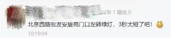 拉萨一路口红绿灯只有3秒?“飙车”才能过 已延长至15秒
