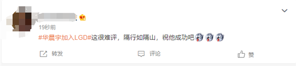 进军电竞!歌手华晨宇加入LGD战队:注册《和平精英》PEL选手