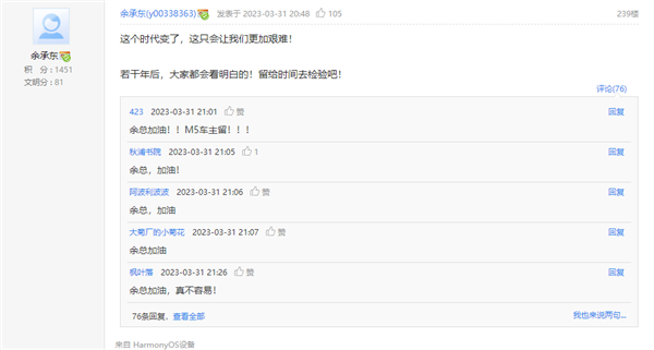 余承东在“华为不造车”帖子留言:这时代变了 只会让我们更加艰难