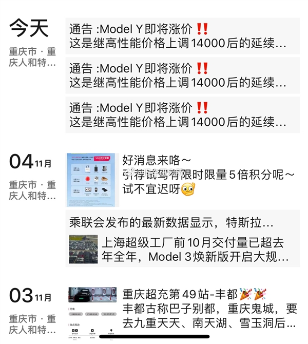 刚涨价1.4万元 特斯拉销售曝Model Y即将再次上调售价